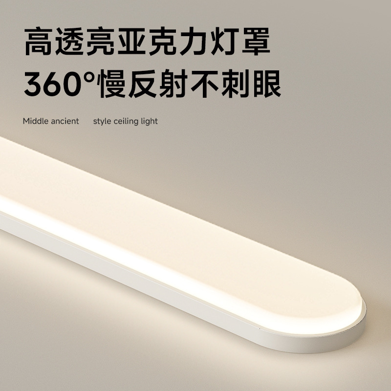 [Seleccionado cuidadosamente] Lámpara de pasillo de viento crema, moderna, simple, atmósfera, creativa, lámpara de balcón de tira larga, espectro completo, protección ocular inteligente