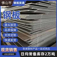 区域配送低合金中板-1688现货直发