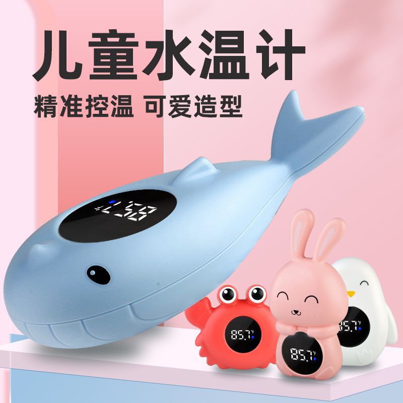 Children's Bath Water Thermometer Animal Shape Cute Digital Water Thermometer Can Soak Water Thermometer Bathtub Bath Temperature Children's Bath Water Thermometer Animal Shape Cute Digital Water Thermometer Can Soak Water Thermometer Bathtub Bath Temperature