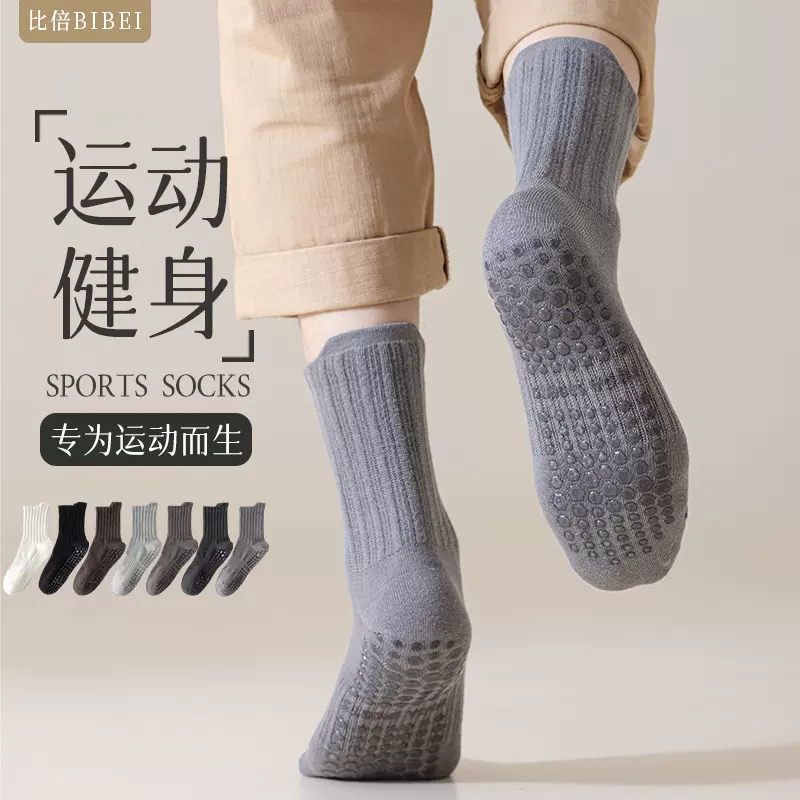 瑜伽袜子男士专业防滑普拉提中筒袜春秋室内舞蹈健身跑步运动棉袜
