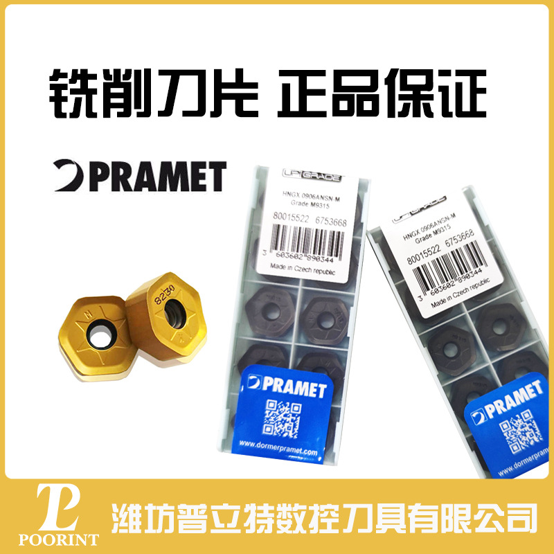 多马普拉米特数控刀片铣刀片HNGX0906ANSN-R8230切削钢铝通用加工