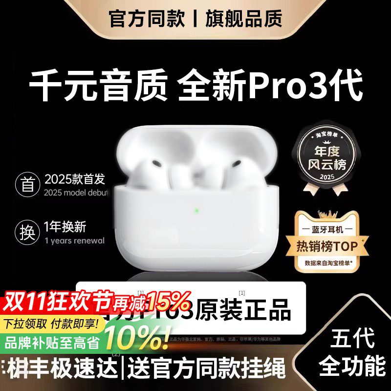 Huaqiangbei Airpro3 Bluetooth Headset 2025 New Third Generation Suitable for Apple 17 Wireless Noise Reduction Export New Model