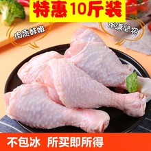10斤单冻琵琶腿商用生鸡腿黄焖鸡腿块冻大鸡腿肉批发烧烤整箱