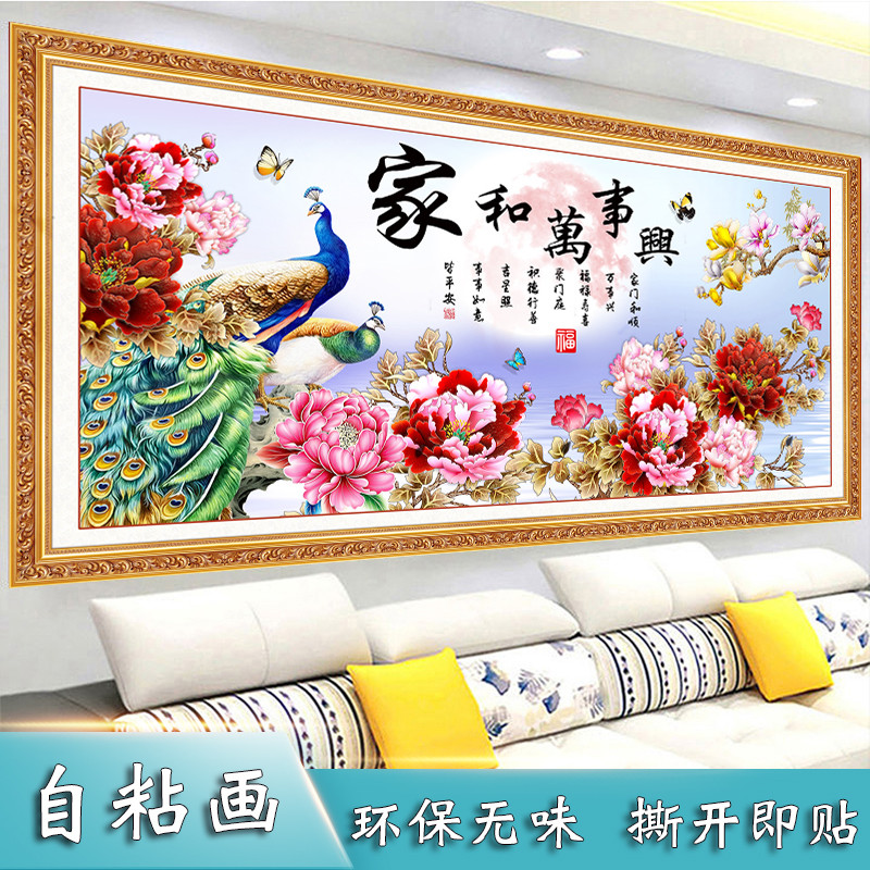 Home and Everything Self-adhesive Painting Living Room Decorative Painting Background Wall Painting Blossom Rich Stickers Bedroom Simple Wall Painting