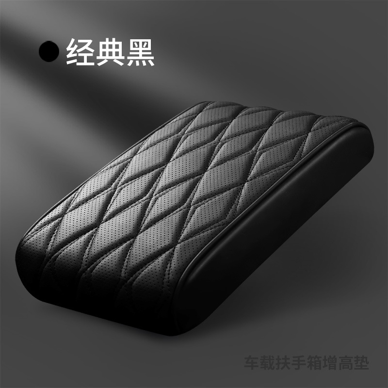 Lingxing – Rhombus Perforated Leather Armrest box pad - black