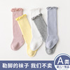 Spring and summer children Socks new pattern Wood ear Overknee long and tube-shaped Socks baby Plain colour Let go