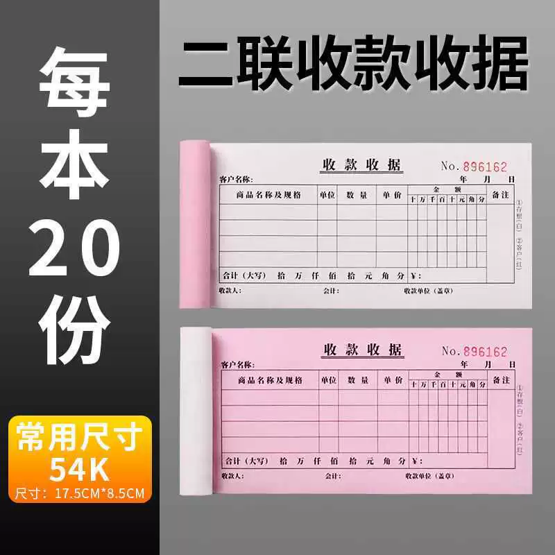 Collection receipt two-part triple-column single-column multi-column two-part carbonless copy note book handwritten with its own pad