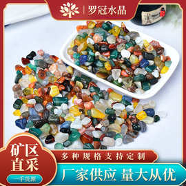 批发天然多彩玛瑙水晶碎石七彩发财树装饰石鱼缸铺路石玛瑙碎石