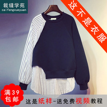 AG101 长袖卫衣纸样女装秋新款制版打版样衣裁剪服装衣服
