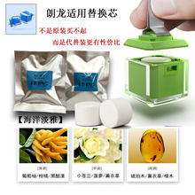 朗龙方糖外壳适用替换芯车载香薰片汽车出风口香氛补充装固体香膏