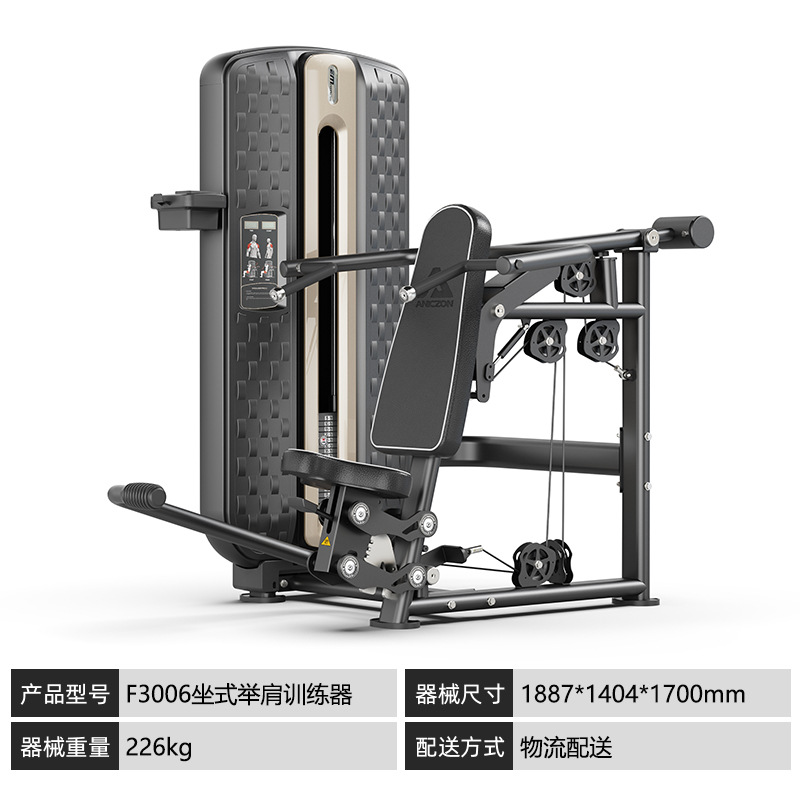 Entrenador de elevación de hombros sentado F3006