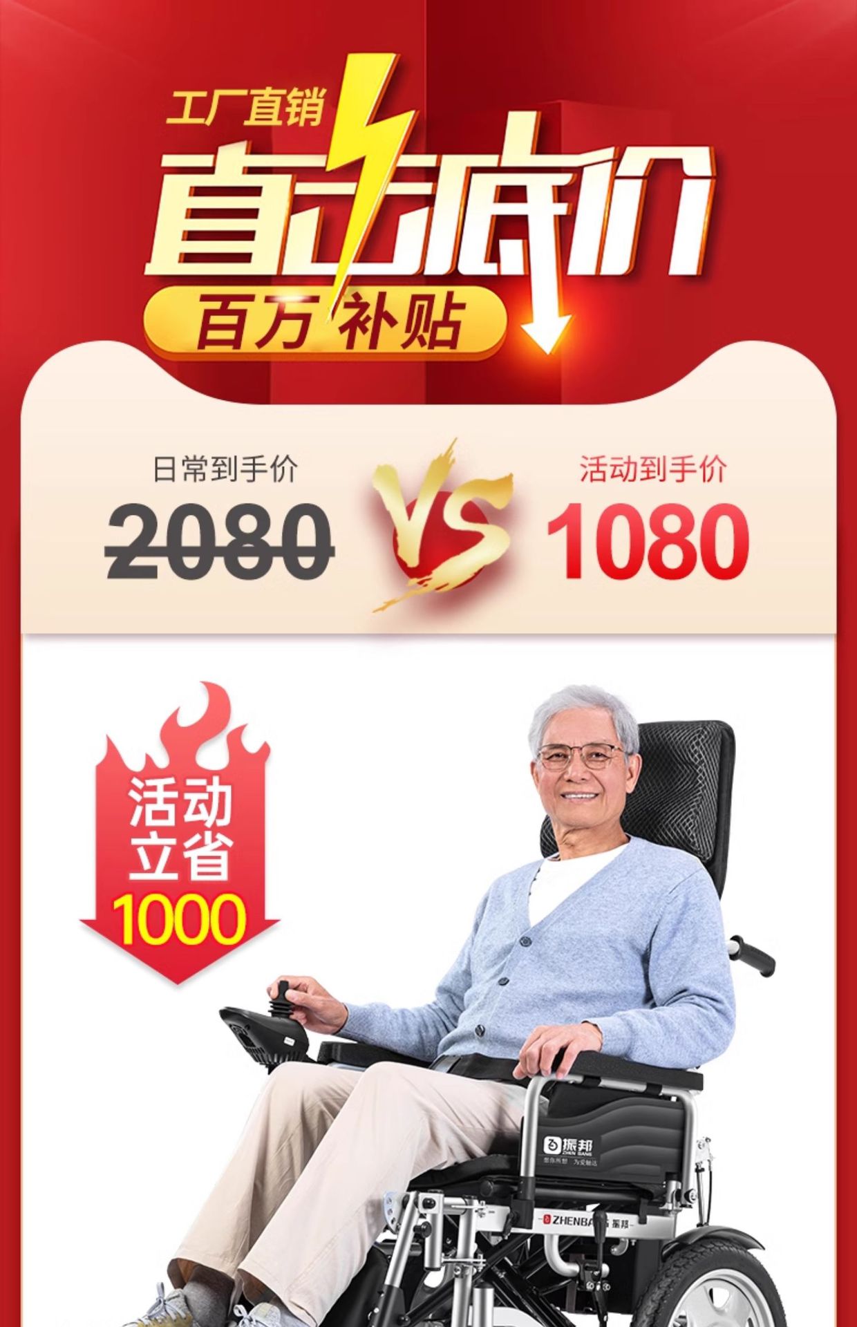 Zhenbang electric wheelchair intelligent automatic special for the elderly and the disabled folding light four-wheel wholesale
