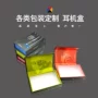 定制电子通信定做包装盒