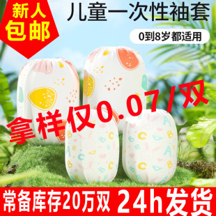 Winter Kidsren's Stain-Resistant, Waterproof and Anti-Fouling Disposable Sleeves for Infants and Young Kidsren, Individually Packaged Non-Woven Sleeves
