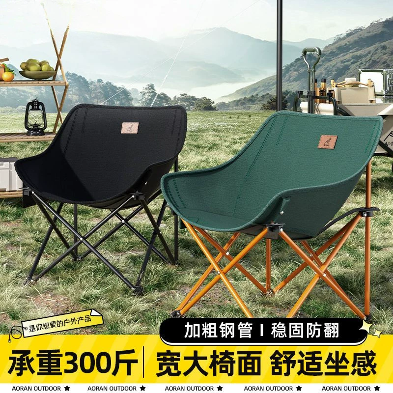 Складной стул для кемпинга на открытом воздухе, портативный стул для кемпинга, рыбалки, пикника, лунный стул, мебель для отдыха, стул