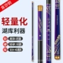 综合高碳碳素台钓竿
