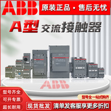 ABB|A300-30-11A12A16A26A30A40A50A63A95A110A260 220V