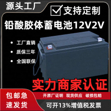 铅酸胶体蓄电池12V100AH20HR/65AH直流屏UPS基站机房太阳能光伏用