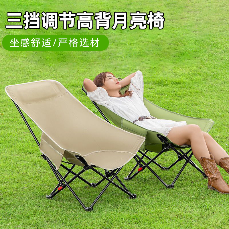 Cuatro escalas al aire libre ajustable silla de luna de respaldo alto acampamiento silla plegable de picnic silla plegable de camping transfronterizo