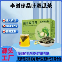Li Shizhen Taiyitang 桑の葉ダブルメロン茶ゴーヤ冬瓜中央企業厳選健康ティーバッグドリップティー