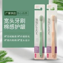 软毛牙刷成人超密超细软刷毛刮舌苔器防滑乐齿牙刷单支装情侣牙刷