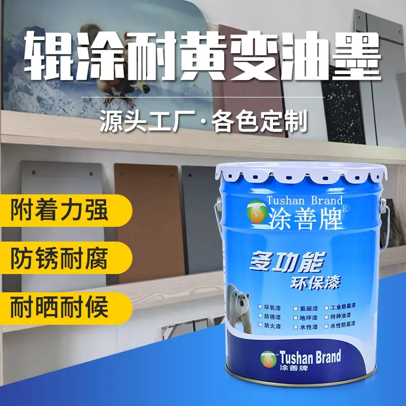 耐黄变丝印玻璃油墨金属油墨 低温辊涂 家电玻璃油墨家具喷绘油墨