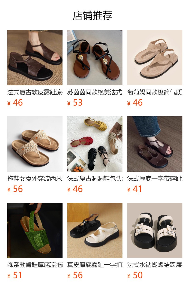 预览状态下无法点击,发布后,可点击跳转到对应的商品页面