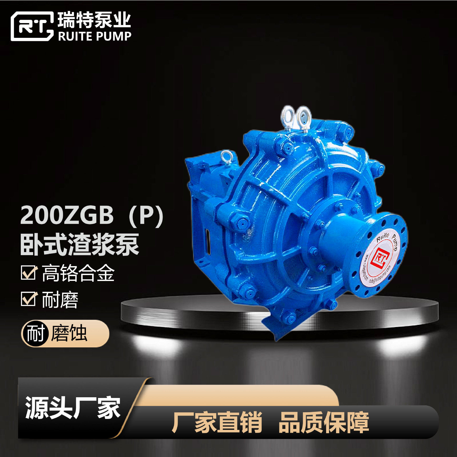 200zgb 200ZGBP型A05渣浆泵 卧式渣浆泵 高效节能渣浆泵