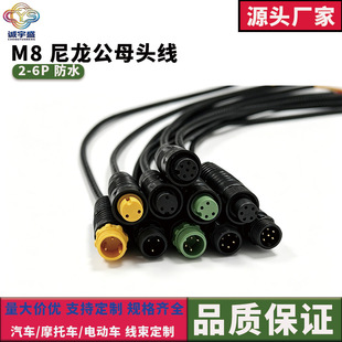 ����M8 2-6P���R��ˮ���m��ĸLED����̫���·�����B�����Դ���^