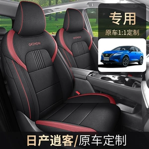 Nissan Qashqai 2025 üçün xüsusi kətan nəfəs alan oturacaq üzlükləri, tam örtüklü