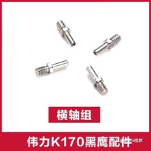 XK����K170����ֱ���C�����ȫ�C������β���늳������� ǰ݆�M