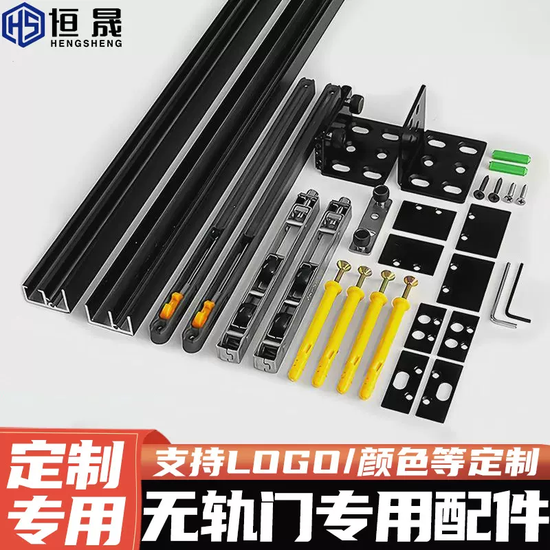隐形轨道推拉门双向缓冲幽灵门五金配件平移门悬浮门无下轨门配件