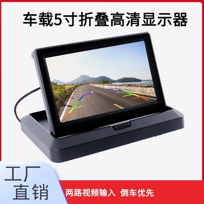 Car display – Reversing Camera Display, Universal
