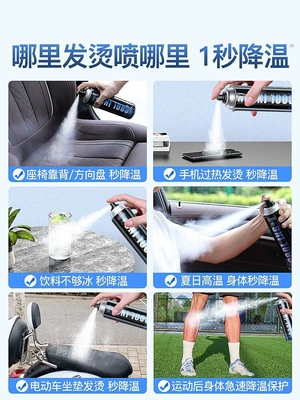 Air cooling agent for vehicle: liquid nitrogen spray, summer mobile