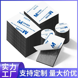胶垫;工业产品胶带;电子产品胶带