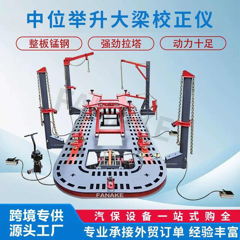 Прямые поставки с завода: оборудование для правки кузовов с ножничным подъемником средней высоты, платформа для ремонта кузовов автомобилей, CE
