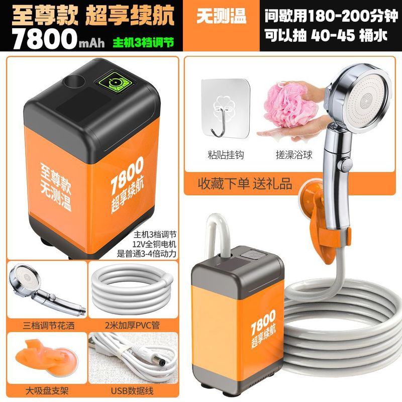 寮の屋外入浴用品電動自吸式ウォーターポンプシンプルなモバイルポータブル寮シャワーシャワー|undefined
