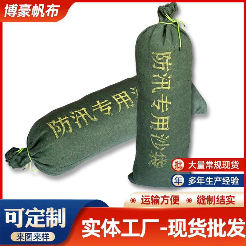 防汛沙袋抗洪用加厚束口防汛沙袋物业社区挡水沙包应急堵水防汛袋