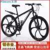 Flying Pigeon Yuanhang Aluminum Frame-6 Knife Wheel-Obsidian Black