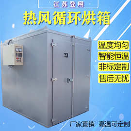 热风循环烘箱工业烘烤箱 鼓风干燥箱恒温高温焊条烘干箱600度