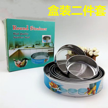盒装2PC面粉筛子面罗二件套不锈钢筛套装过滤网玉米筛厨房烘焙30