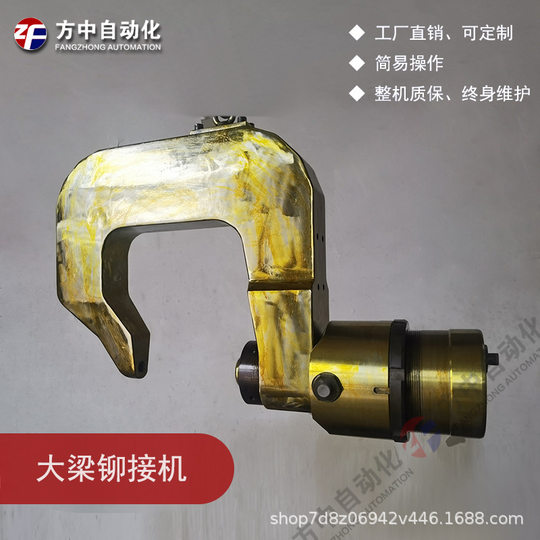 Forged Riveting Pliers Car Beam Riveting Machine Corrector Load Car Beam Reinforcement Repair Correction Riveting Machine