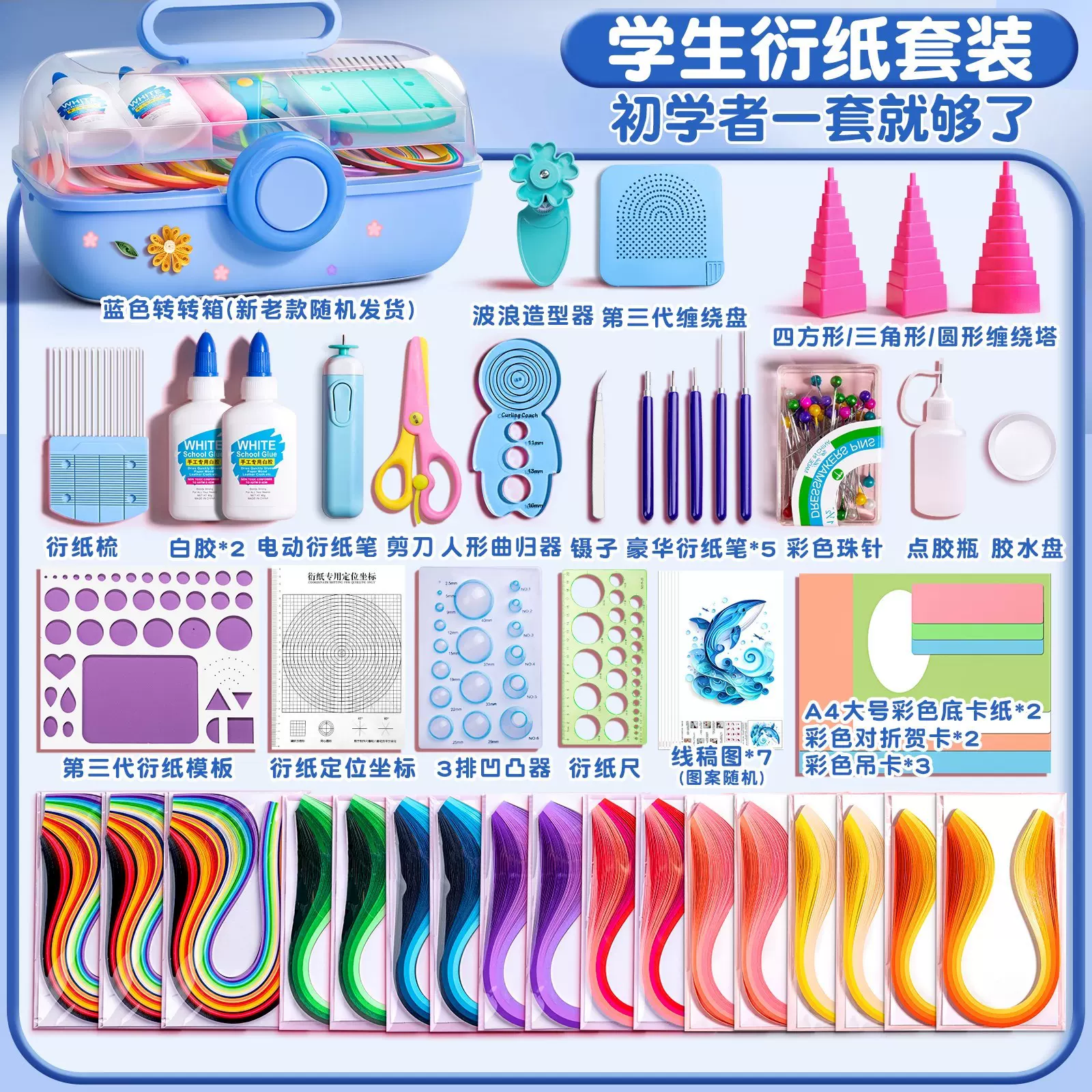 衍纸工具套装儿童手工diy材料包衍纸画线稿图衍纸条工具包批发