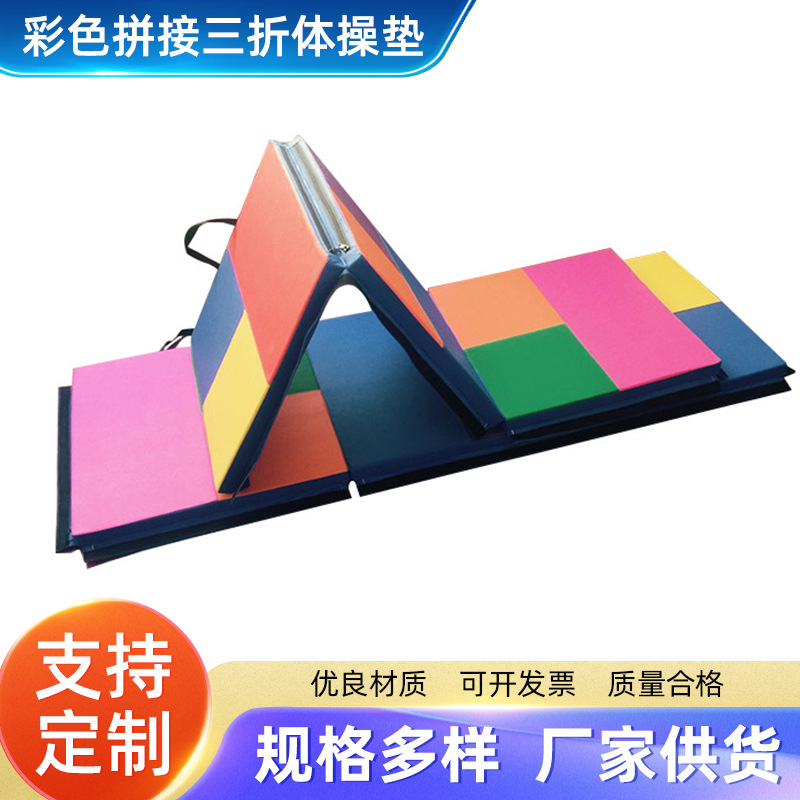 Spliced 70% off Gymnastics Mat, Foldable Mat for Taekwondo Somersaults and Dance, Training Sit-Ups, Spliced Gymnastics Mat