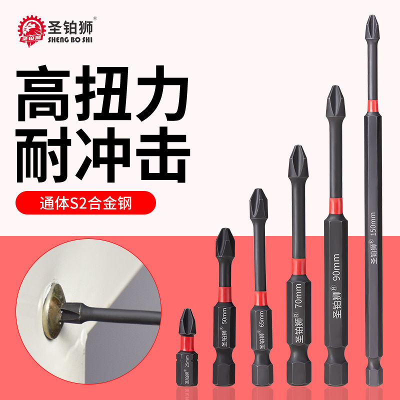 Screwdriver head cross strong magnetic tungsten steel electric screwdriver suit head non-slip high hardness hand drill hexagonal impact screwdriver head Screwdriver head cross strong magnetic tungsten steel electric screwdriver suit head non-slip high hardness hand drill hexagonal impact screwdriver head