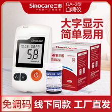 三|诺GA-3血糖试纸50片装桶装测血糖仪器高精度测量血糖试条