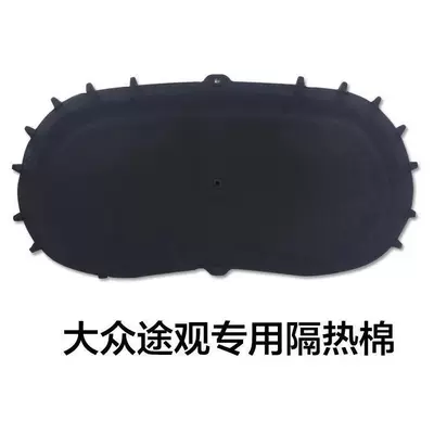 Car sound-absorbing cotton Cover Sound Insulation Cotton Tiguan Lingdu