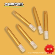 立体珠光颜料5支金色勾线笔描边免烤陶瓷金属玻璃丙烯颜料耐跨境