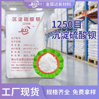 佛山现货1250目高光沉淀硫酸钡 工业级涂料油漆填料粉体厂家批发