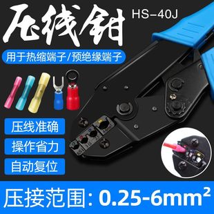 Heat Shrinkable Terminal Crimping Hs40 Multi-Function Crimping Fast Manual Electrician Cold Crimping Wire O-Type Crimping Pliers Cable
